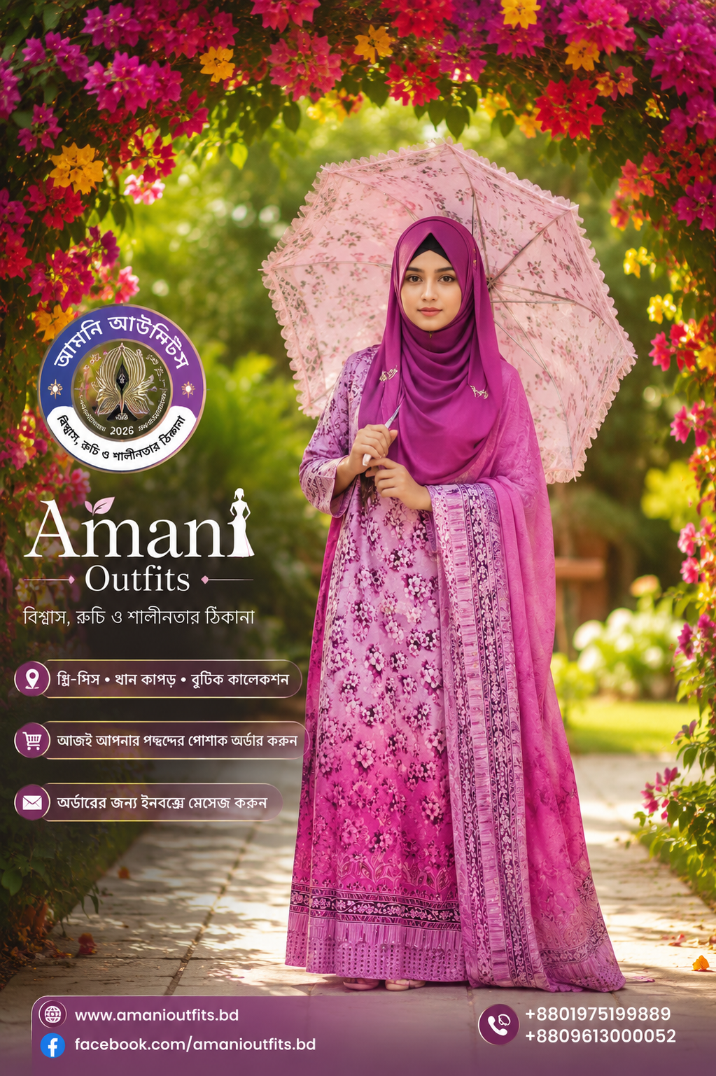 প্রিমিয়াম  আনস্টিচড থ্রি-পিস